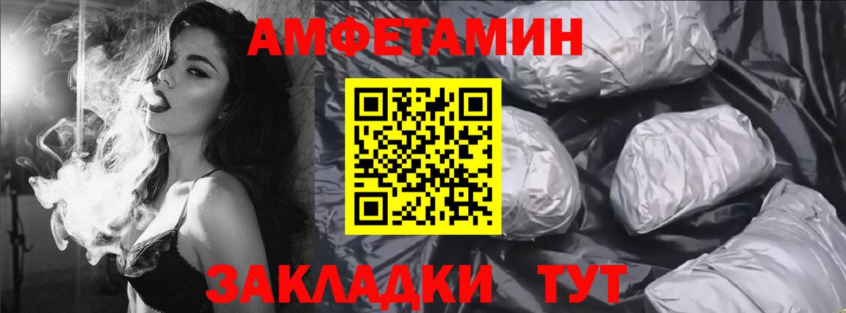 Амфетамин  Вход с VPN  Павлово  АМФЕТАМИН VHQ 