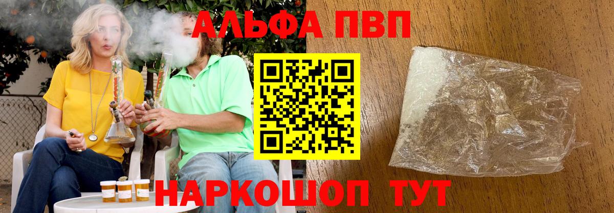даркнет сайт  Вход с VPN  Павлово  APVP СК 