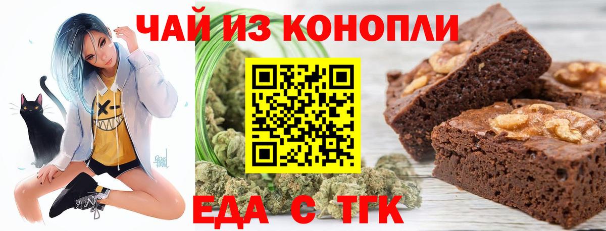 Павлово  Еда ТГК конопля  Вход с VPN 