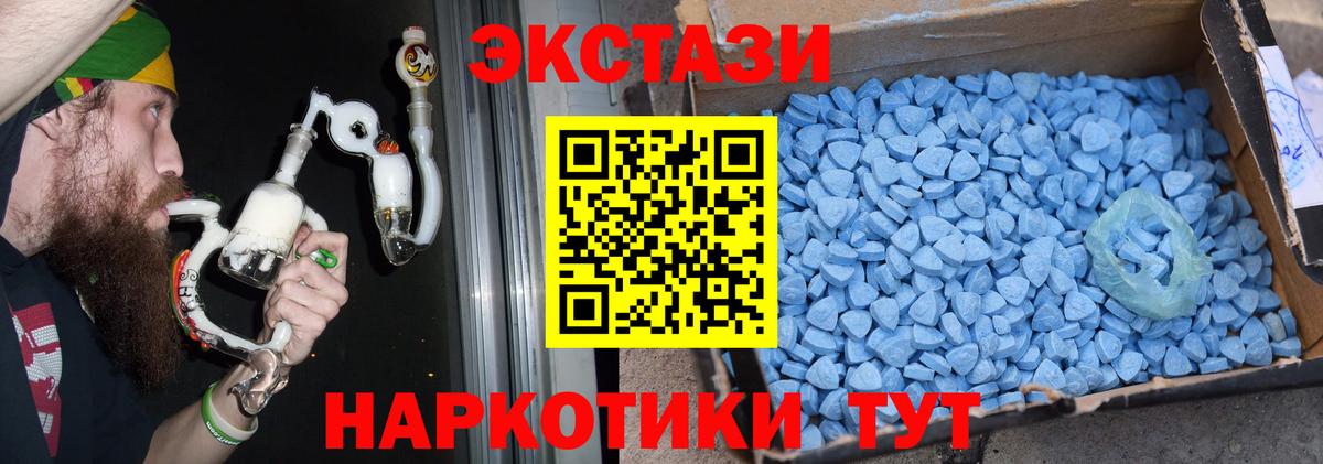 Экстази TESLA Павлово