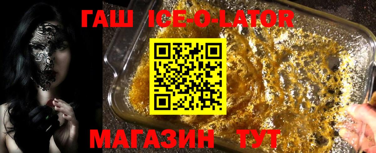 ГАШ hashish  Вход с VPN  Павлово 
