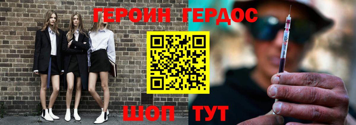 Героин хмурый Павлово
