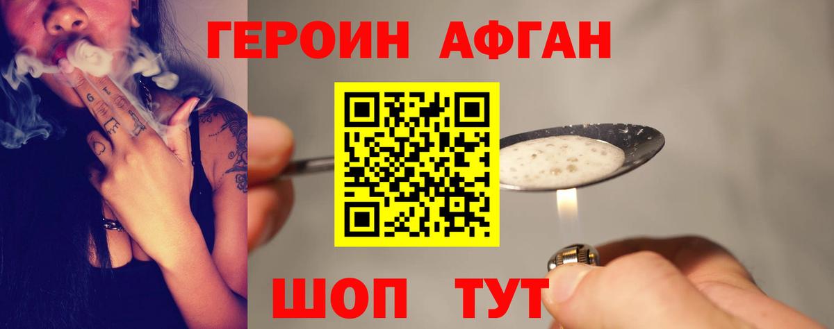 ГЕРОИН  ГЕРОИН белый  Вход с VPN  Павлово 