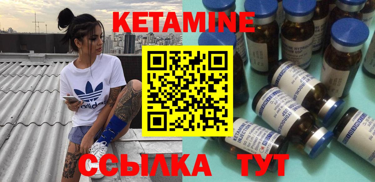 КЕТАМИН VHQ  Вход с VPN  Павлово  Кетамин ketamine 