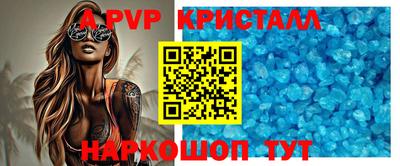 спайс Рыбинск
