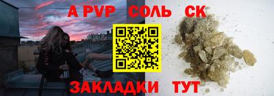 спайс Рыбинск