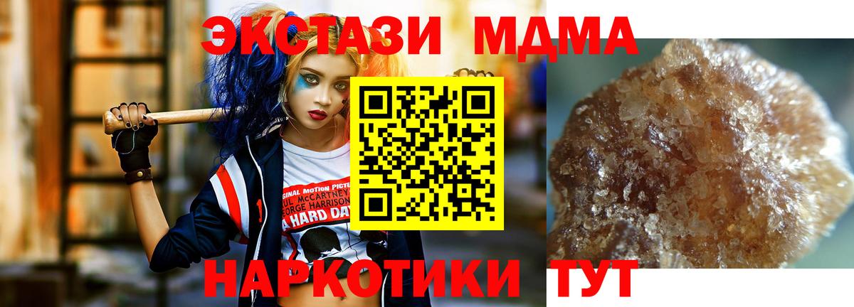 MDMA crystal  Вход с VPN  Павлово  MDMA молли 