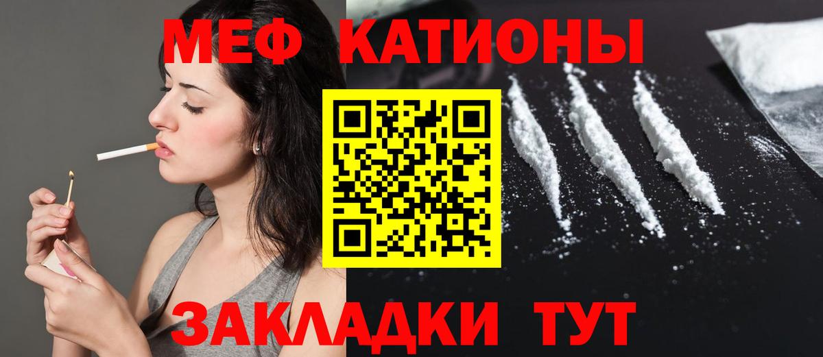 Меф VHQ  МЯУ-МЯУ  Павлово  Вход с VPN  МЕФ мяу мяу 