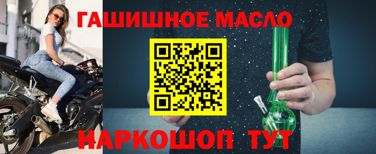 Дистиллят ТГК THC oil  Вход с VPN  Павлово  Дистиллят ТГК гашишное масло 